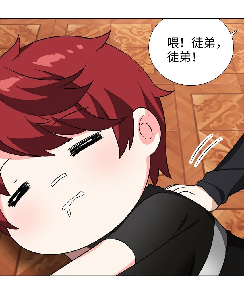 041 一滴都没有了 第24页