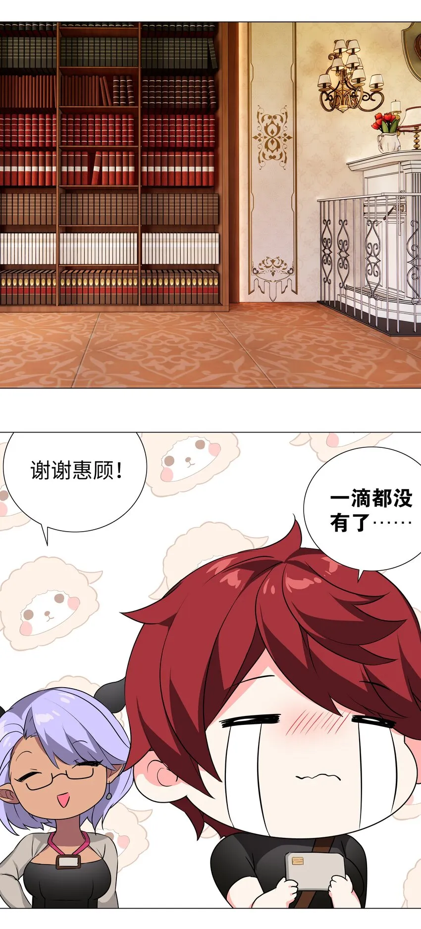 041 一滴都没有了 第27页