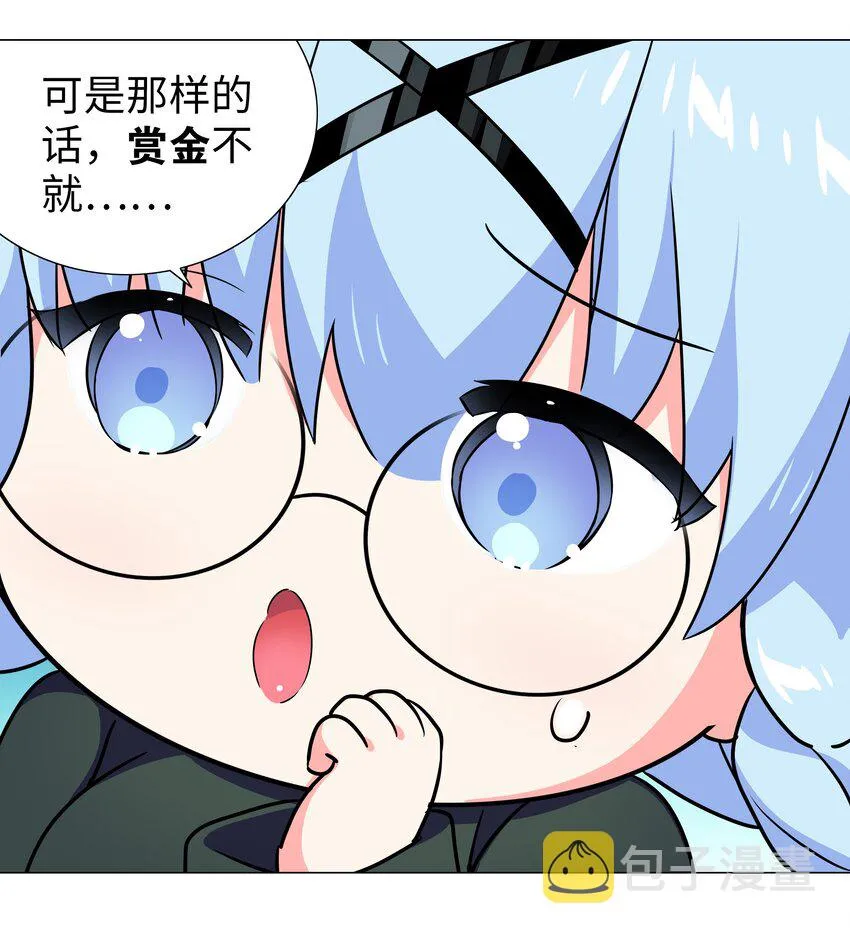 041 一滴都没有了 第38页