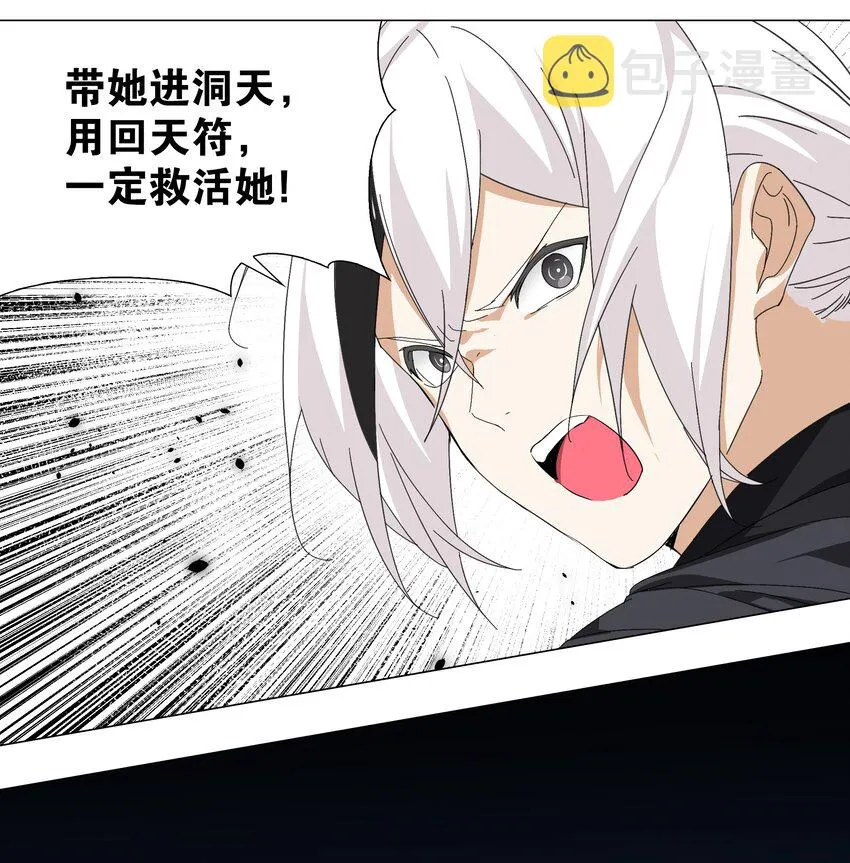 041 一滴都没有了 第72页
