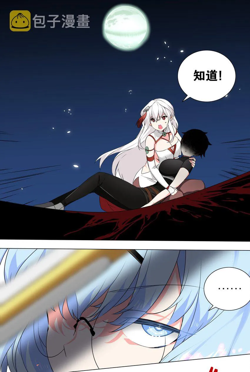 041 一滴都没有了 第73页