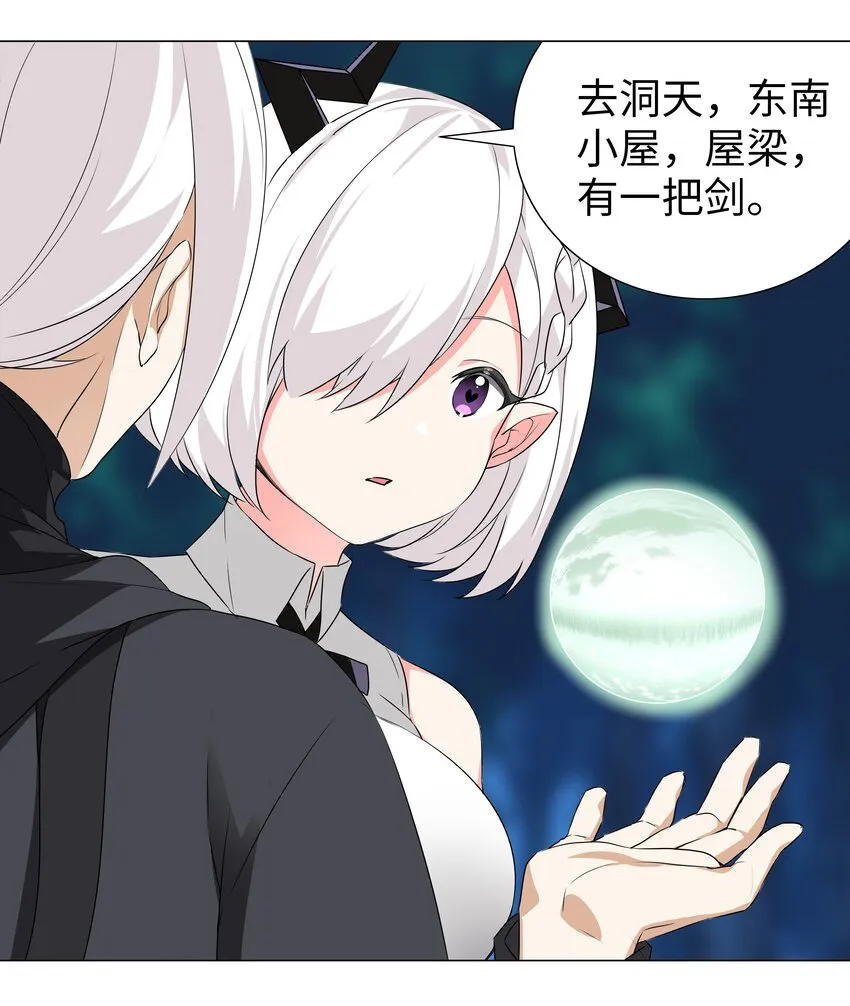 041 一滴都没有了 第80页