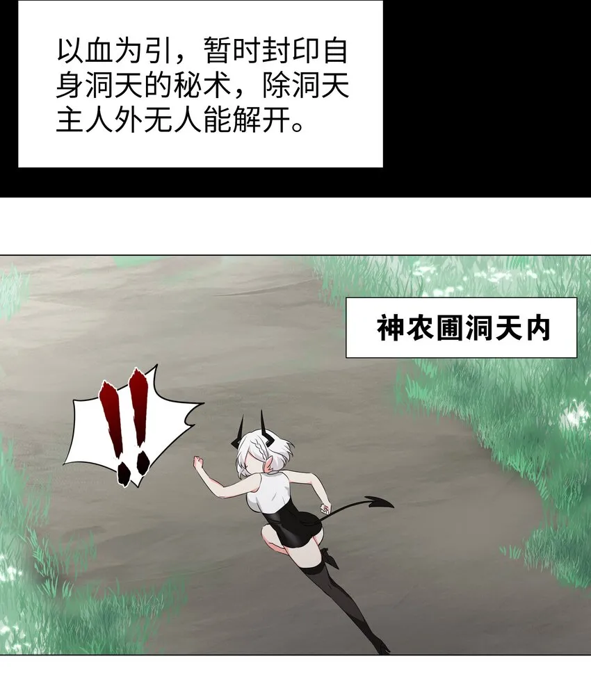 041 一滴都没有了 第85页