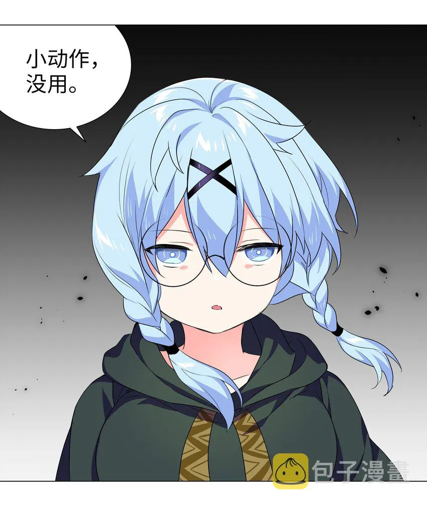 041 一滴都没有了 第88页