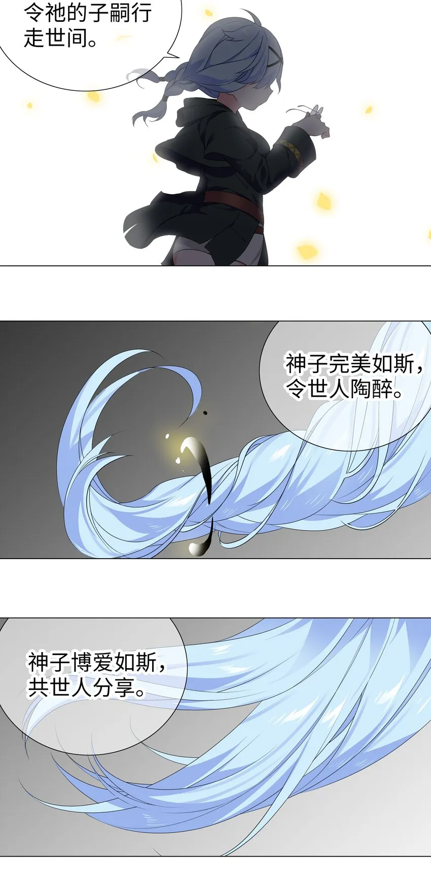 041 一滴都没有了 第95页