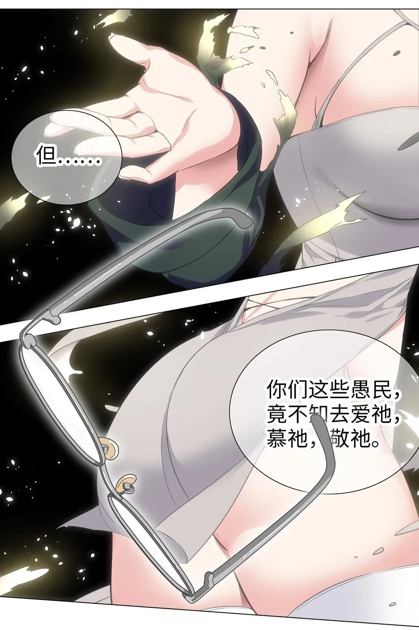 041 一滴都没有了 第96页
