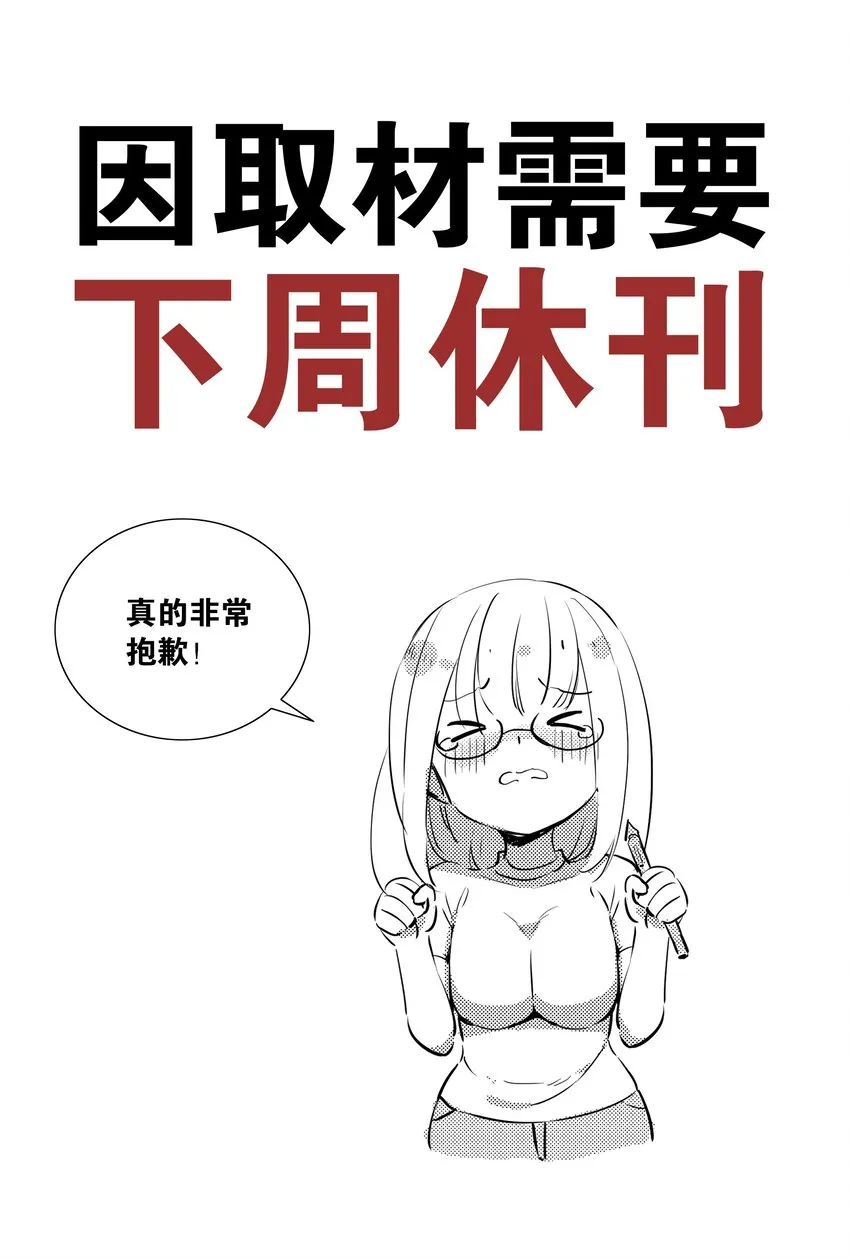 041 一滴都没有了 第105页