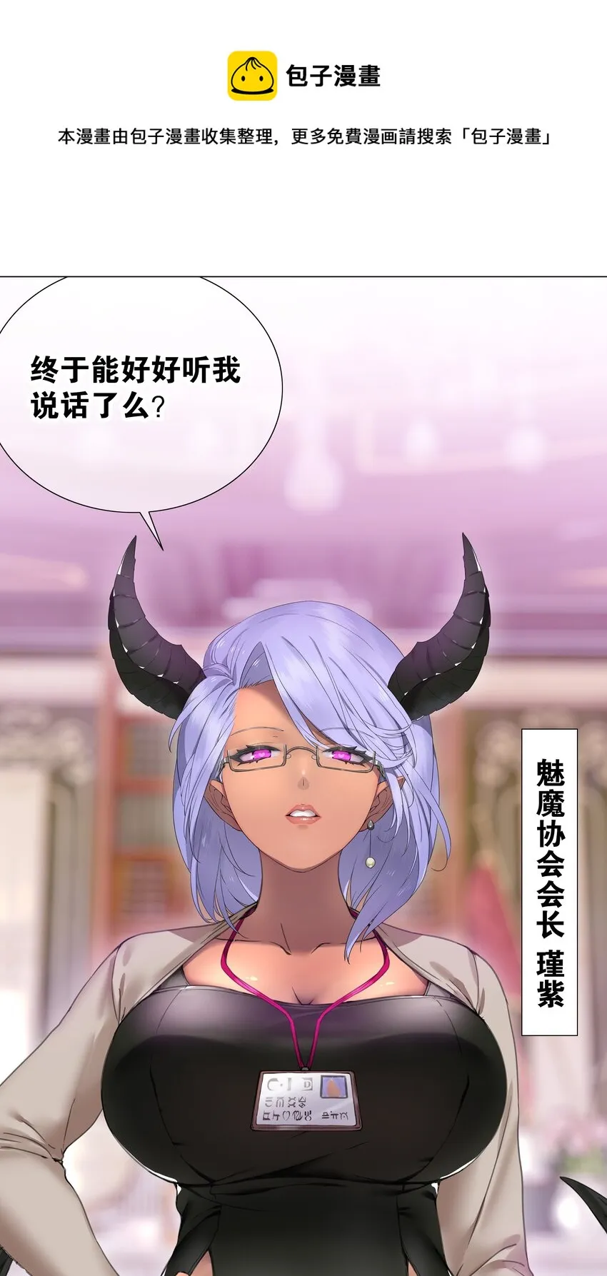 040 魅魔考核 第1页