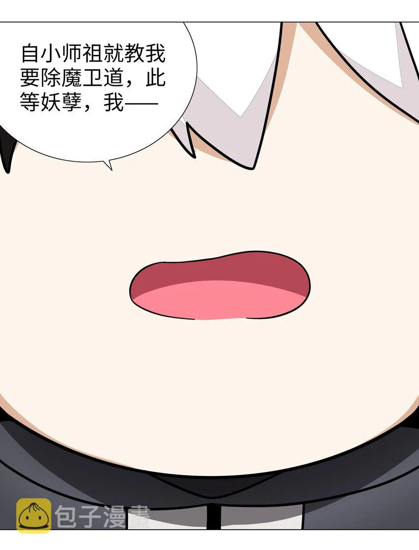 040 魅魔考核 第5页