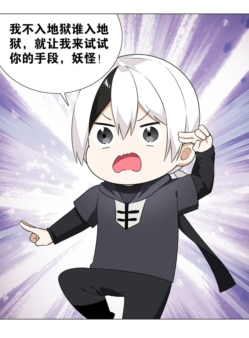 040 魅魔考核 第9页
