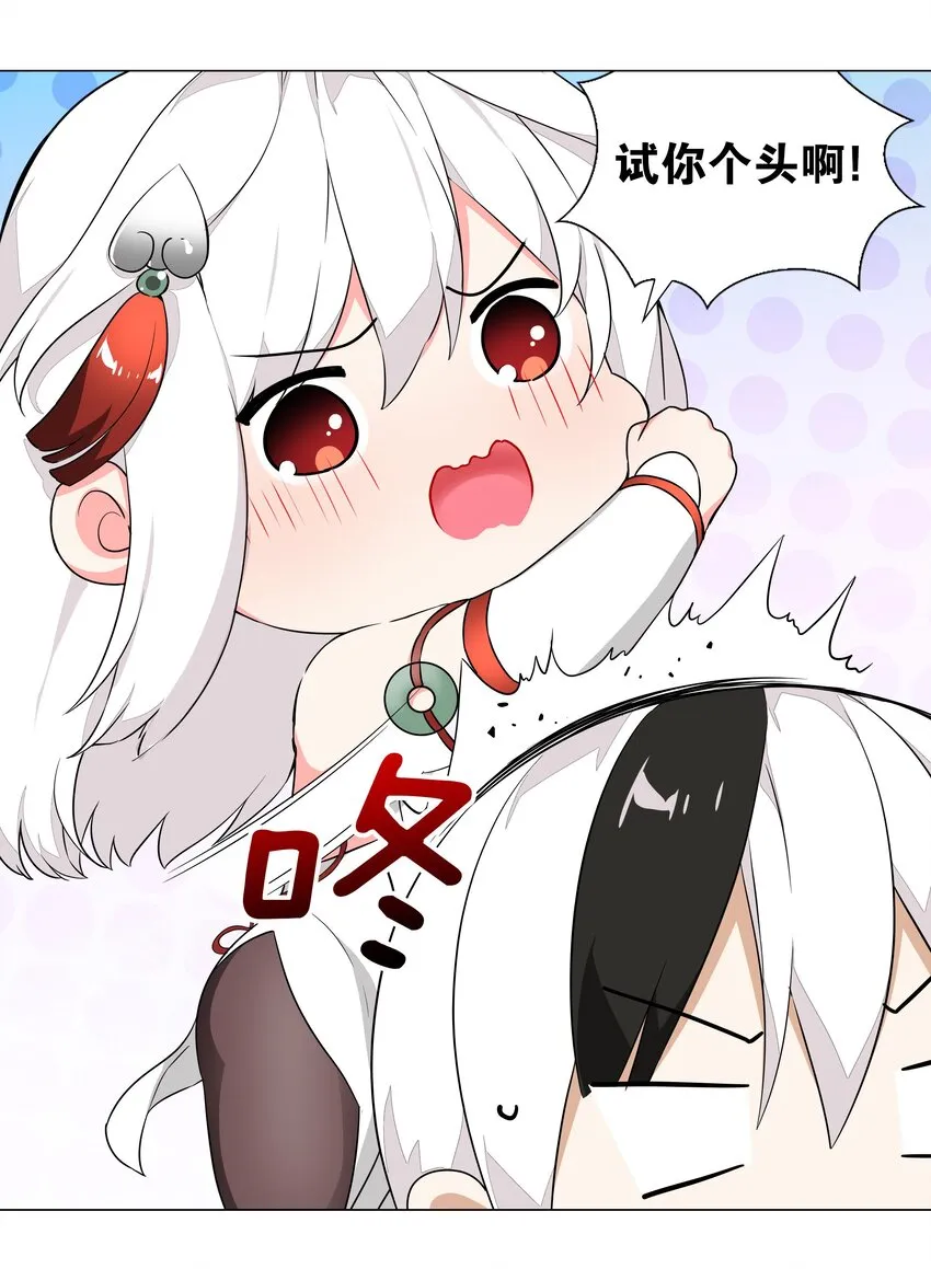 040 魅魔考核 第10页