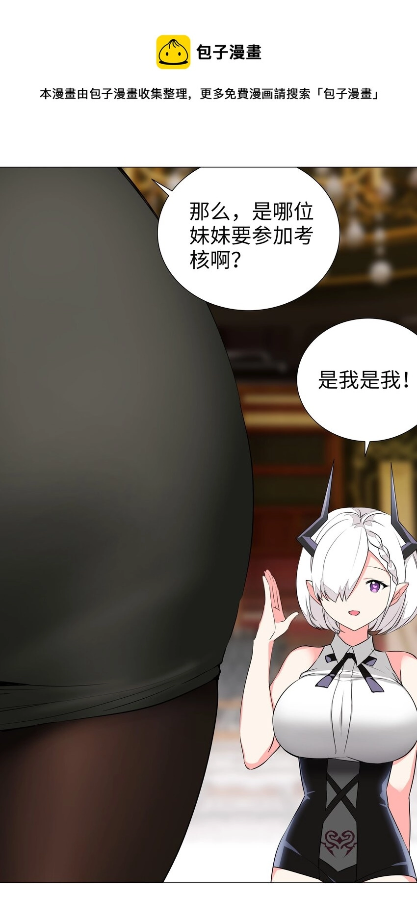 040 魅魔考核 第12页