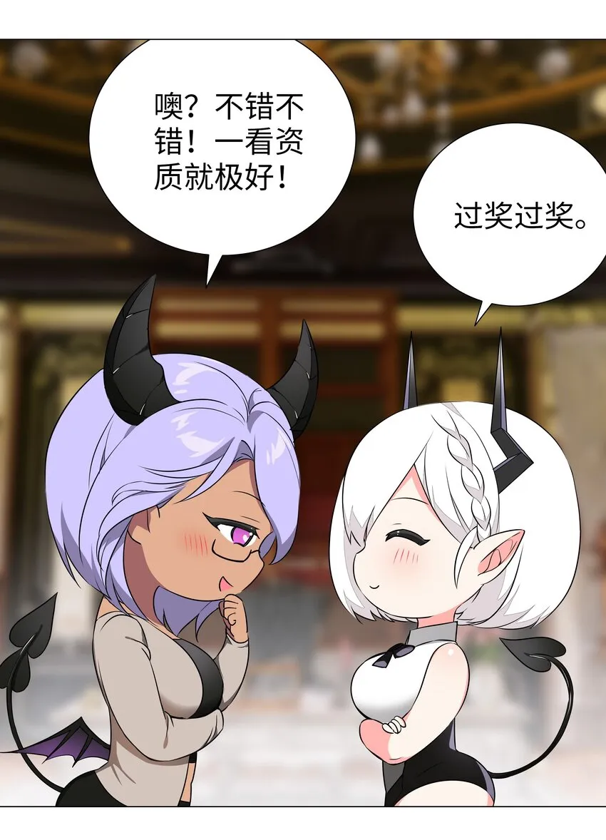 040 魅魔考核 第13页