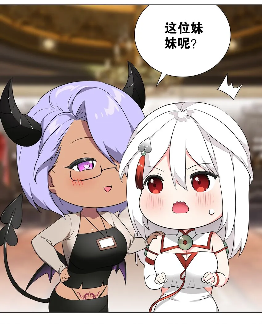 040 魅魔考核 第15页