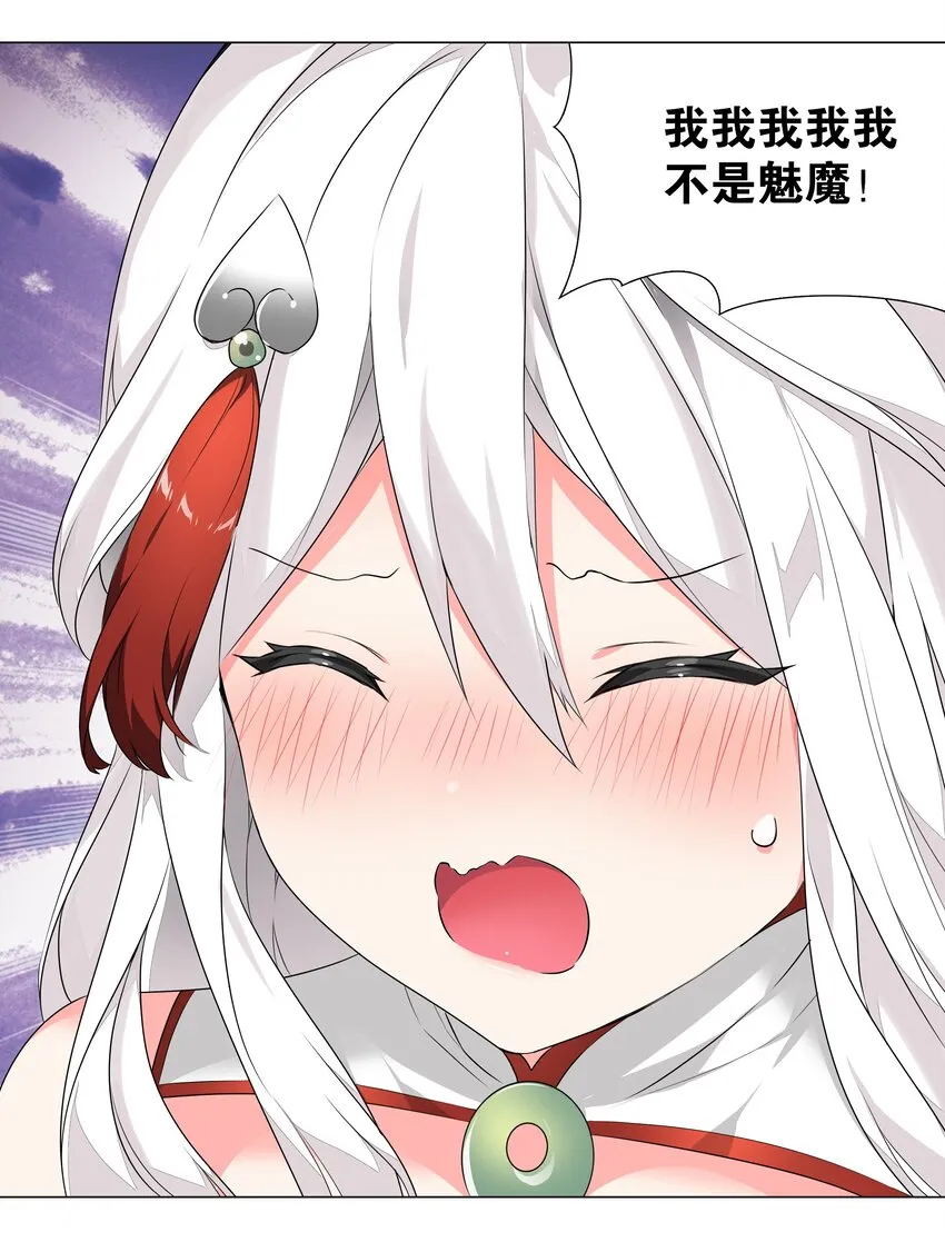 040 魅魔考核 第16页