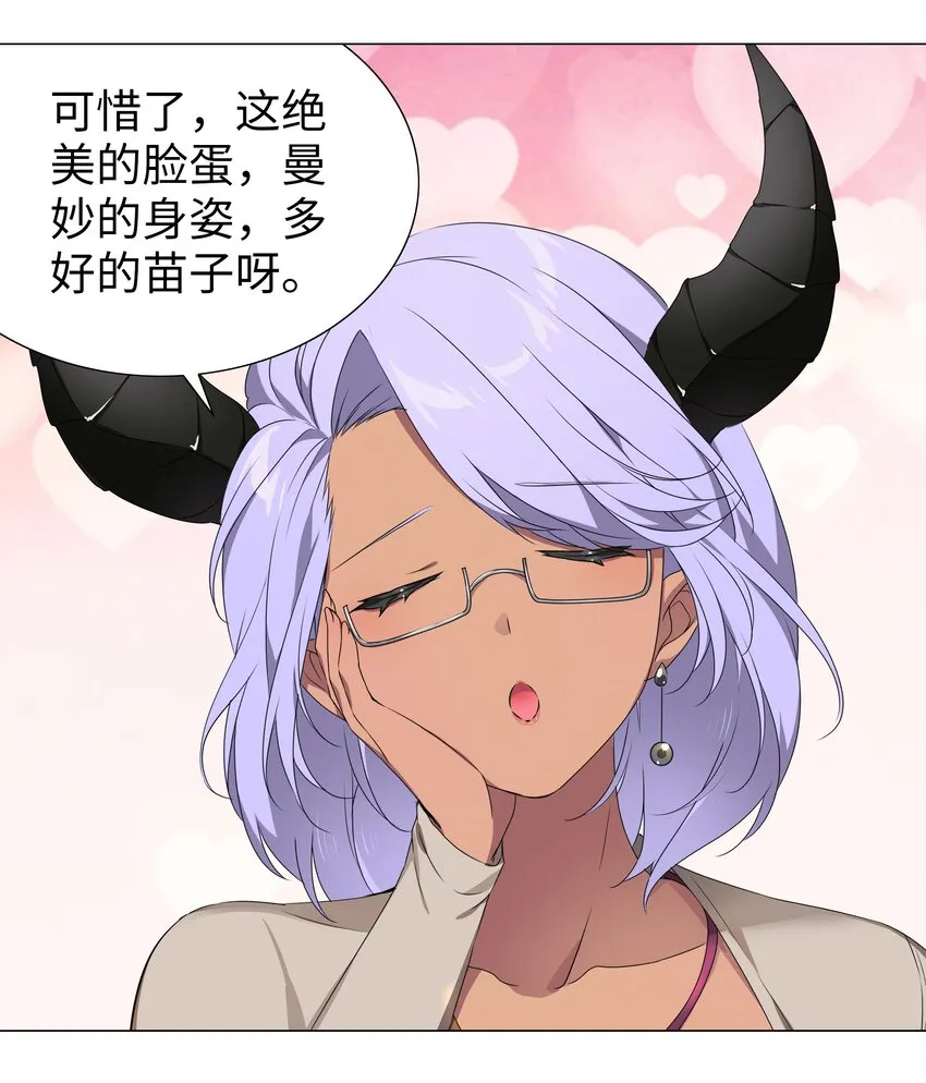 040 魅魔考核 第17页