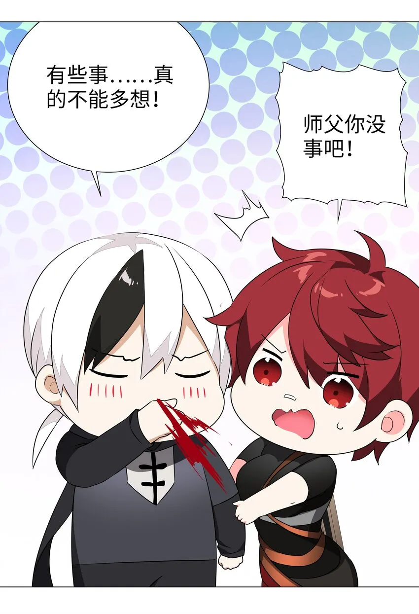 040 魅魔考核 第21页