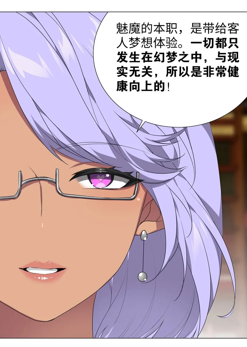 040 魅魔考核 第23页