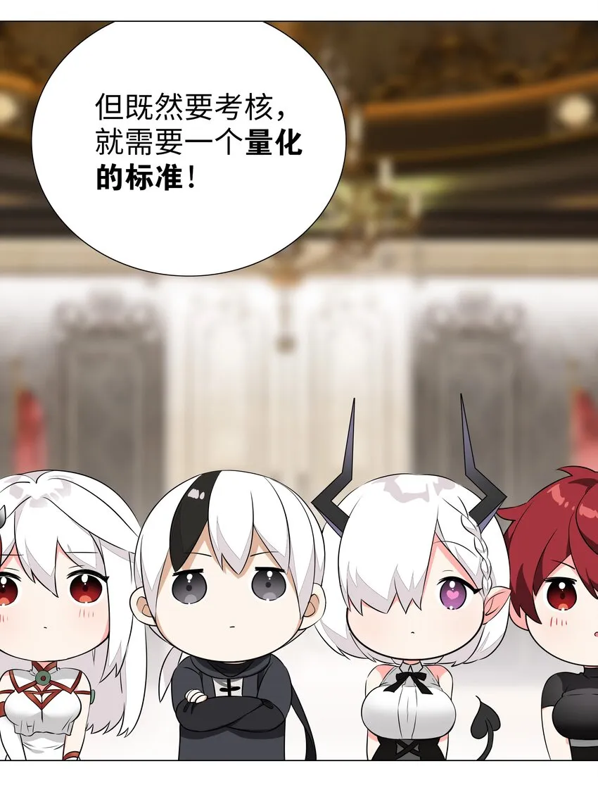 040 魅魔考核 第24页