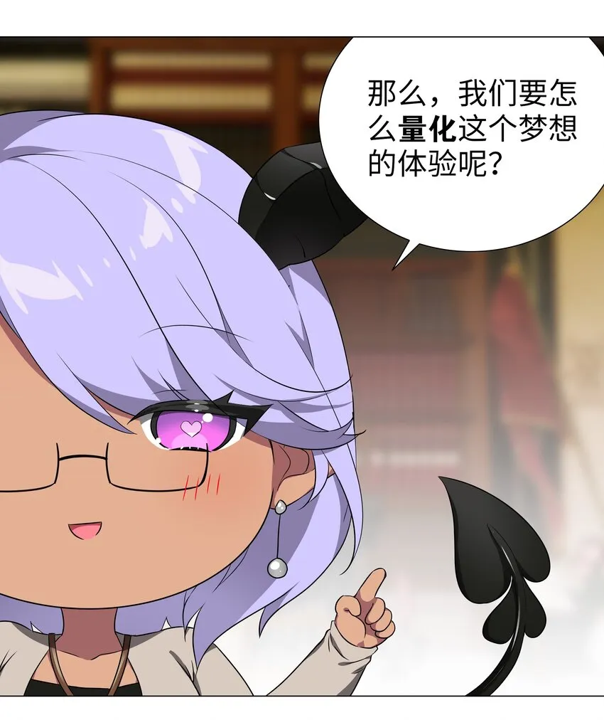 040 魅魔考核 第25页