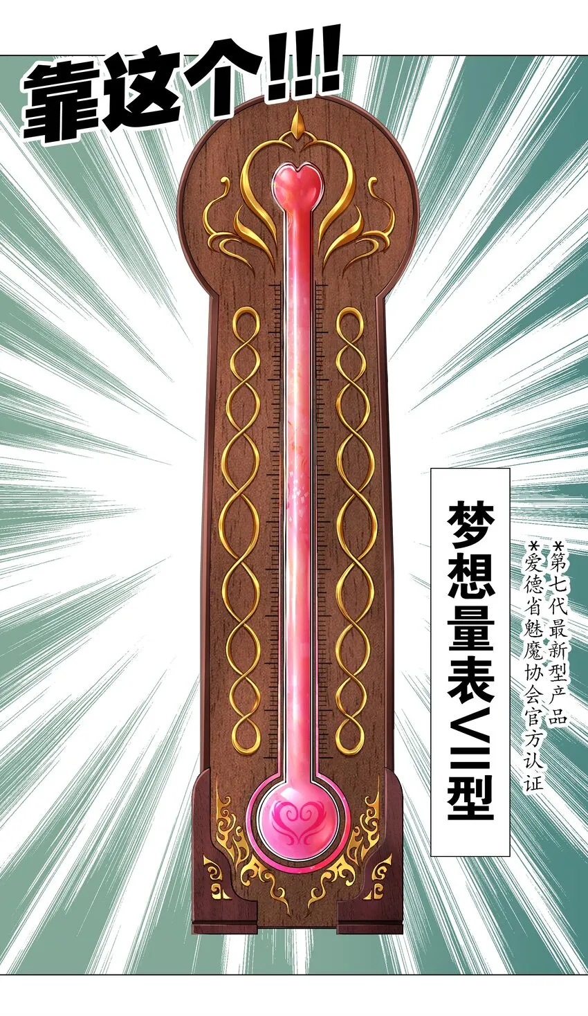 040 魅魔考核 第26页