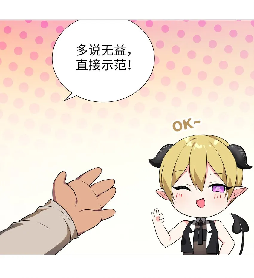 040 魅魔考核 第28页