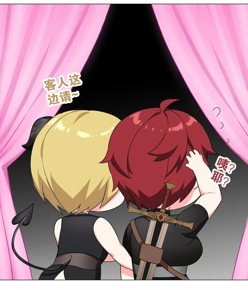 040 魅魔考核 第29页