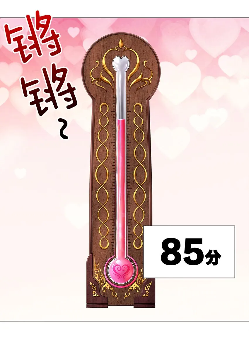 040 魅魔考核 第32页
