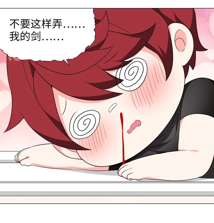 040 魅魔考核 第35页