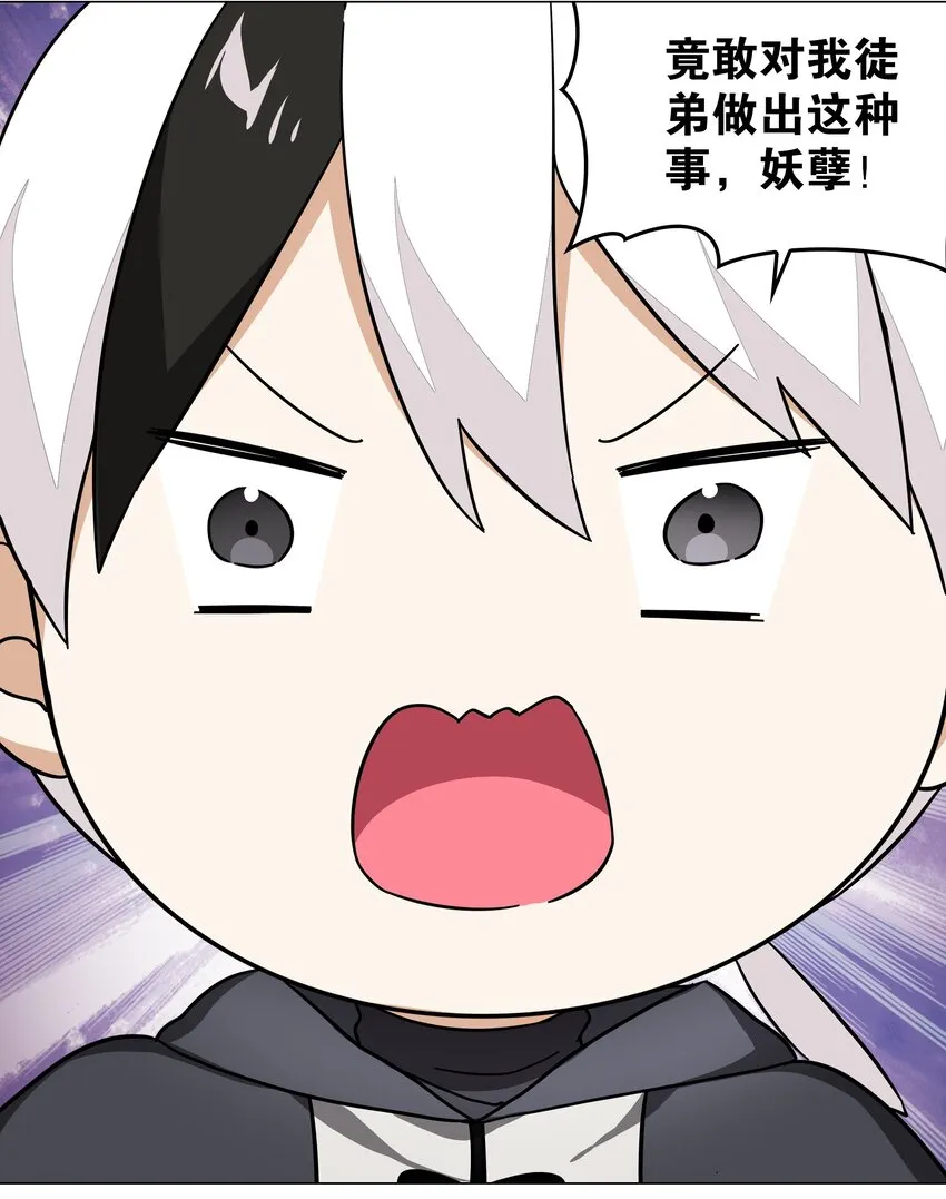 040 魅魔考核 第36页