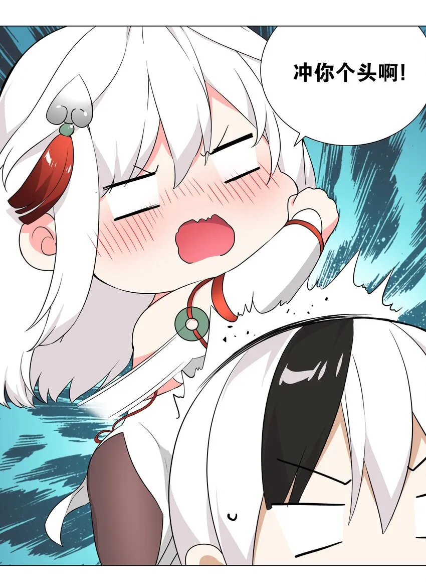 040 魅魔考核 第38页