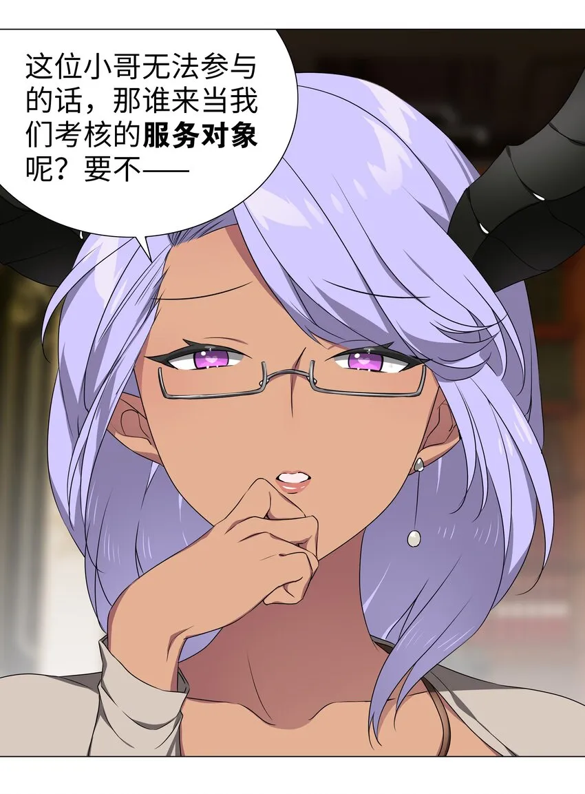 040 魅魔考核 第39页
