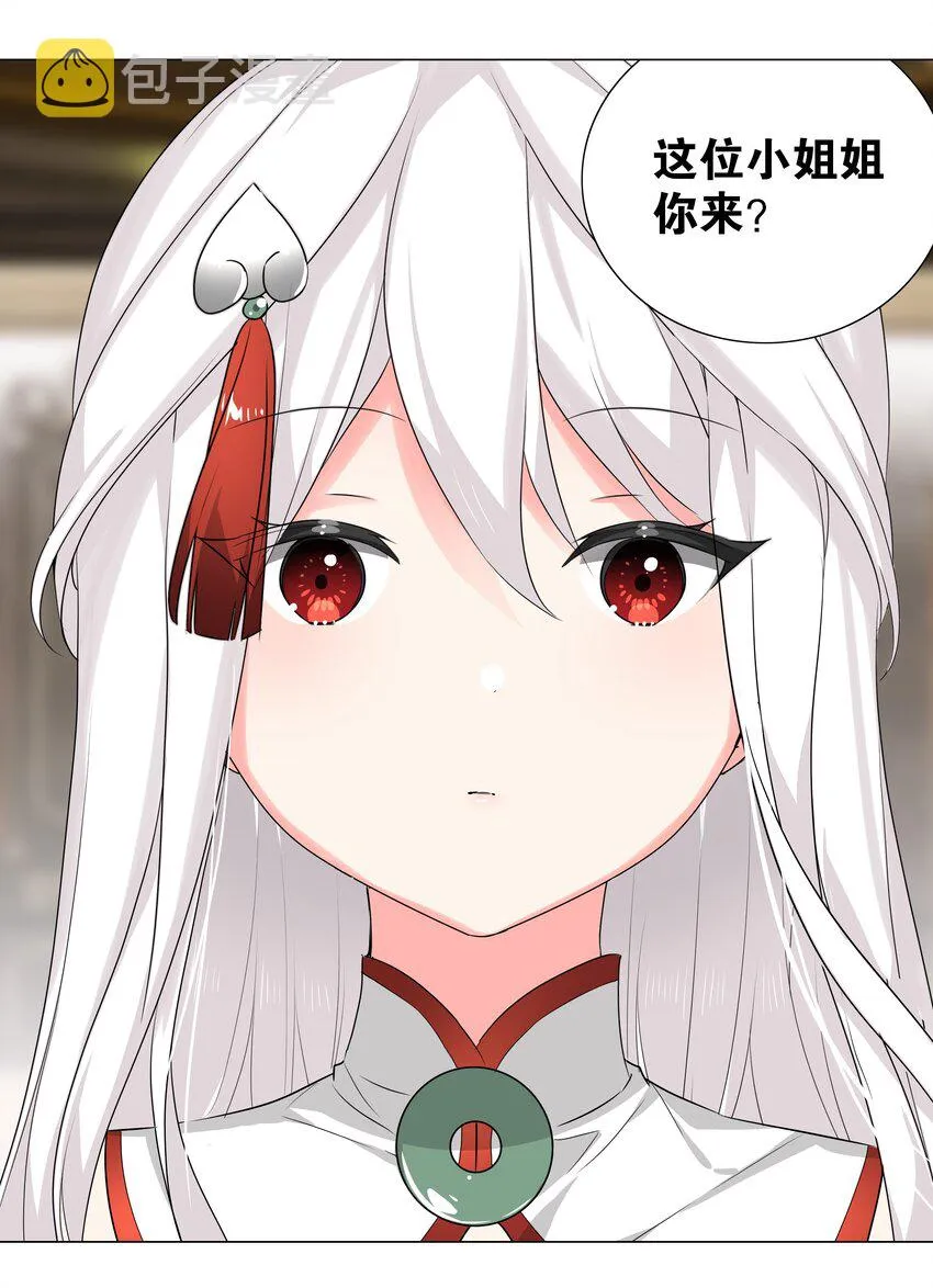 040 魅魔考核 第40页