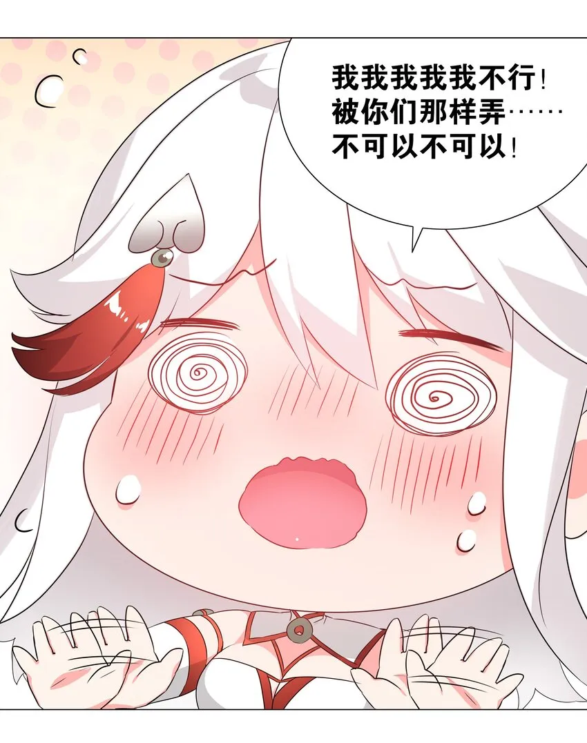 040 魅魔考核 第43页