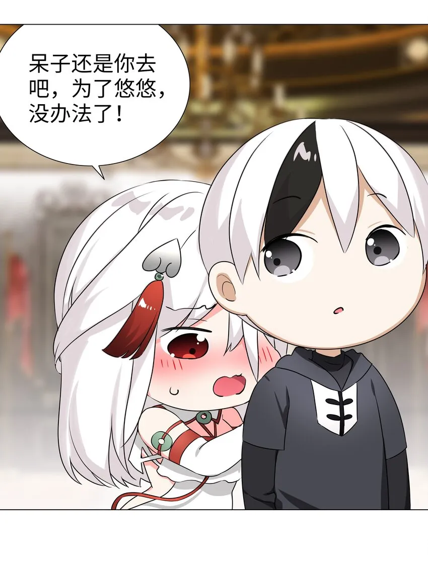 040 魅魔考核 第44页