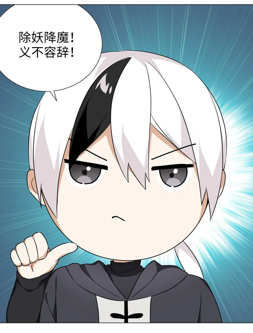040 魅魔考核 第45页