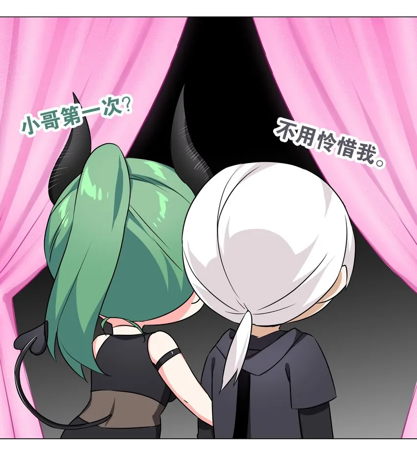 040 魅魔考核 第46页
