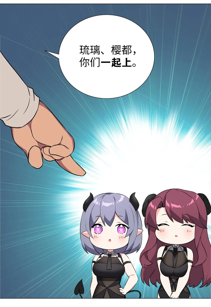 040 魅魔考核 第55页