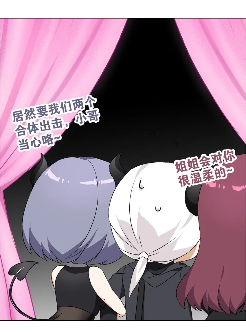 040 魅魔考核 第57页