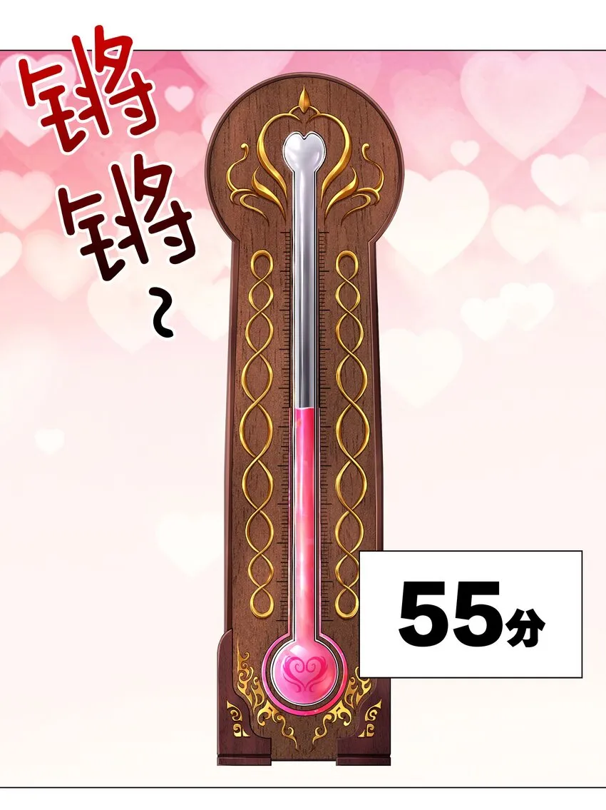040 魅魔考核 第61页