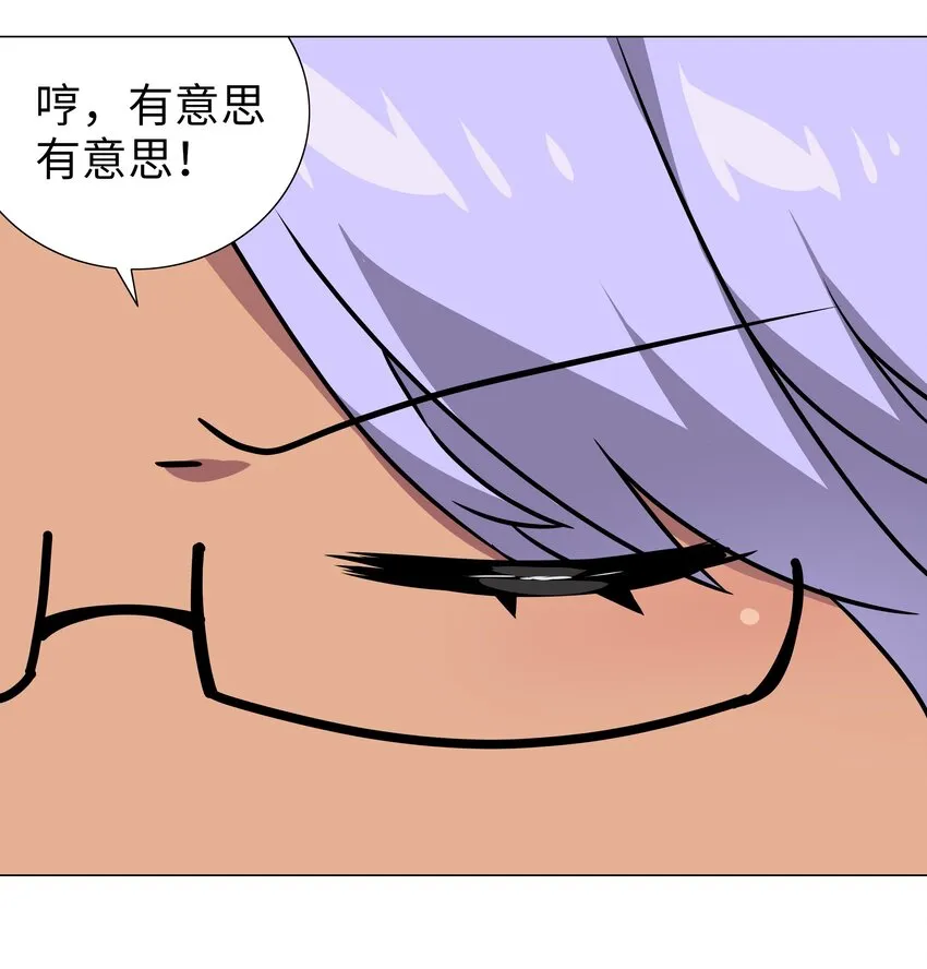 040 魅魔考核 第66页