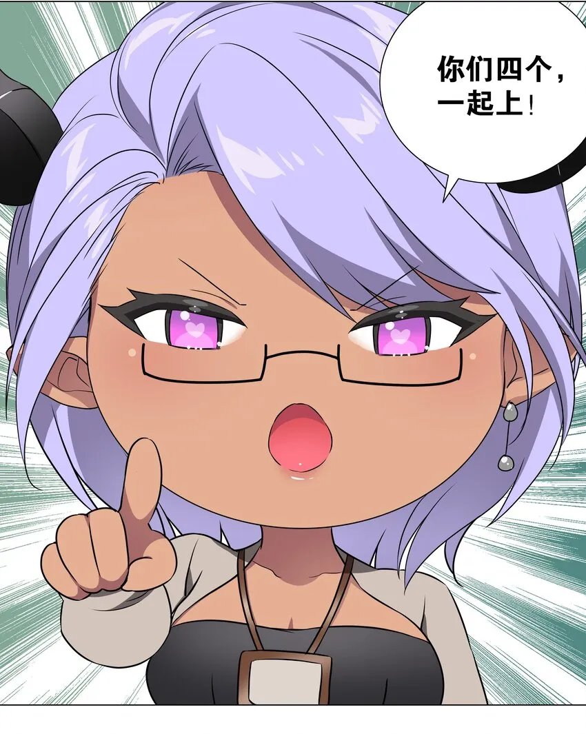 040 魅魔考核 第67页
