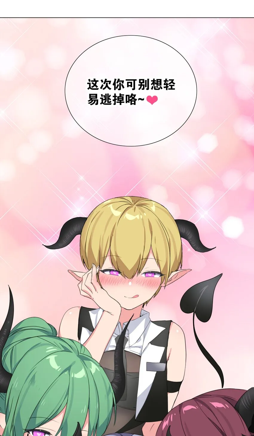 040 魅魔考核 第74页