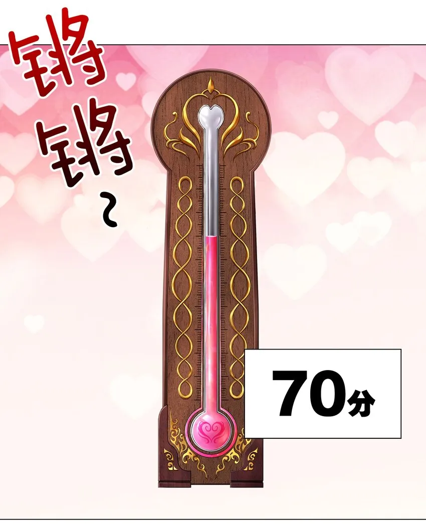 040 魅魔考核 第77页