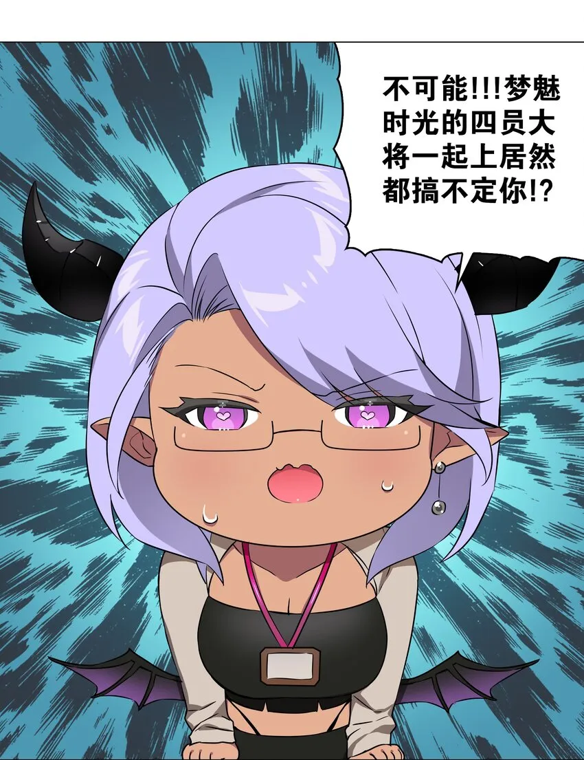 040 魅魔考核 第81页