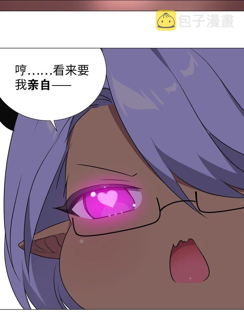 040 魅魔考核 第82页