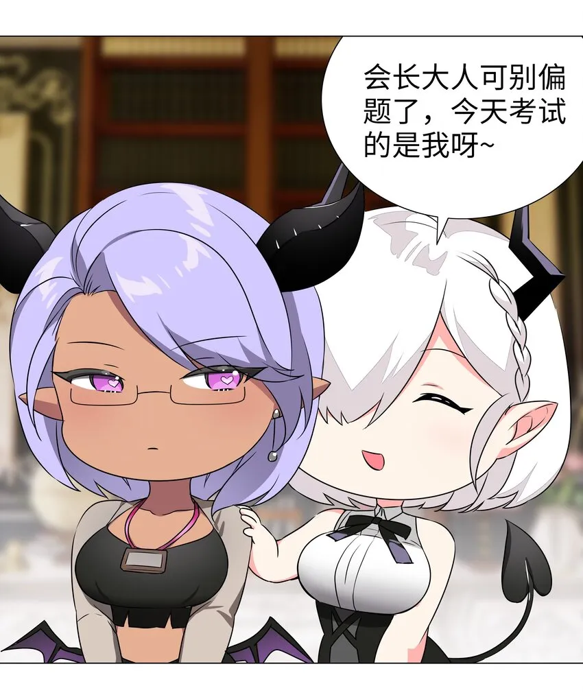 040 魅魔考核 第84页