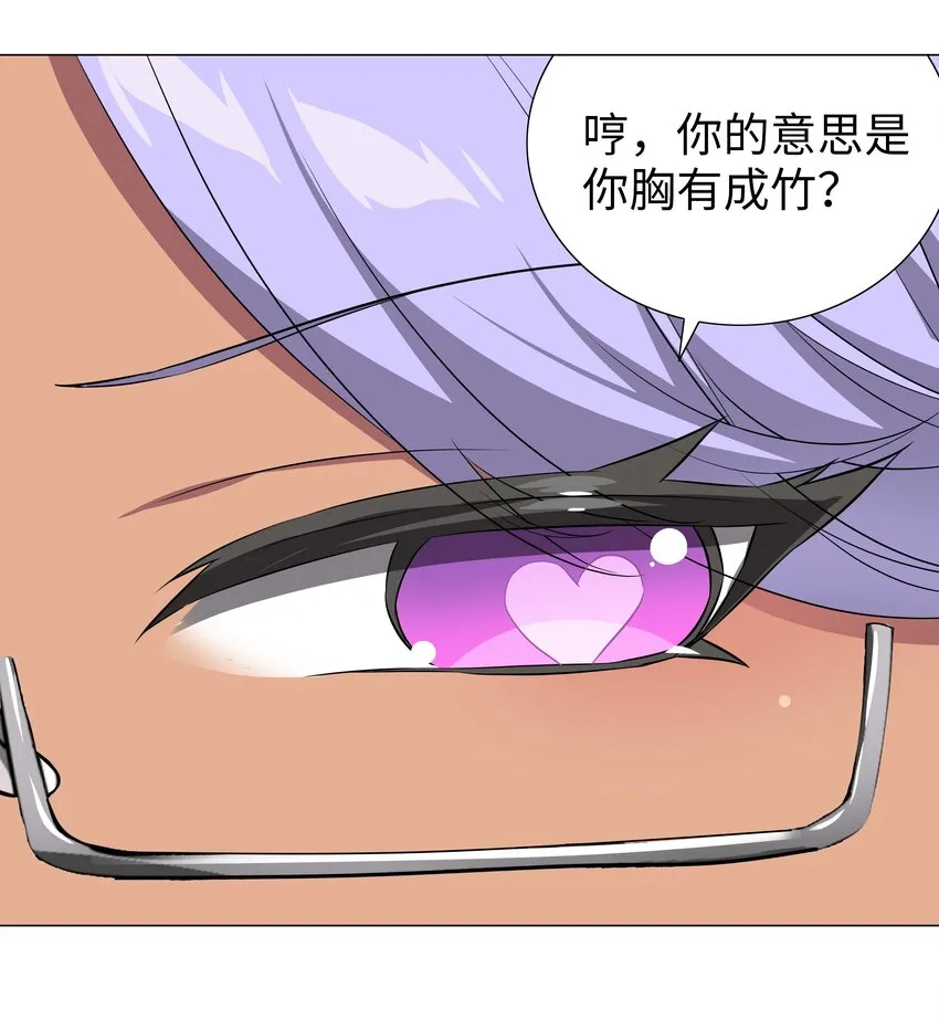 040 魅魔考核 第85页