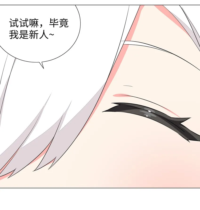 040 魅魔考核 第86页