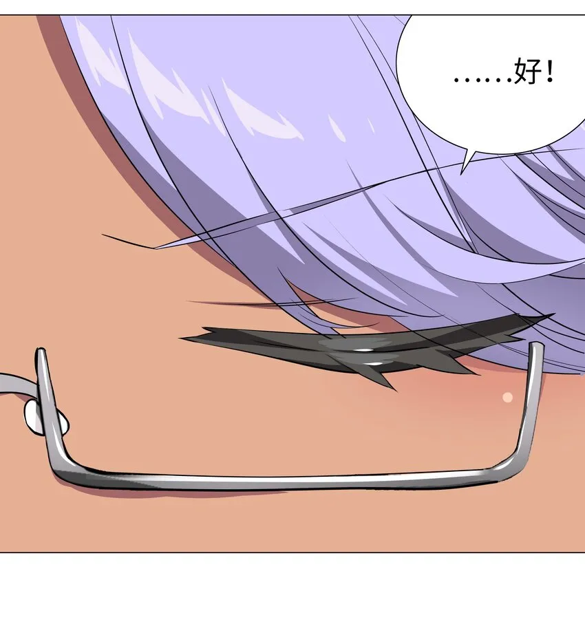 040 魅魔考核 第87页